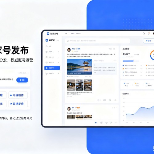 泊头百家号信息发布代运营